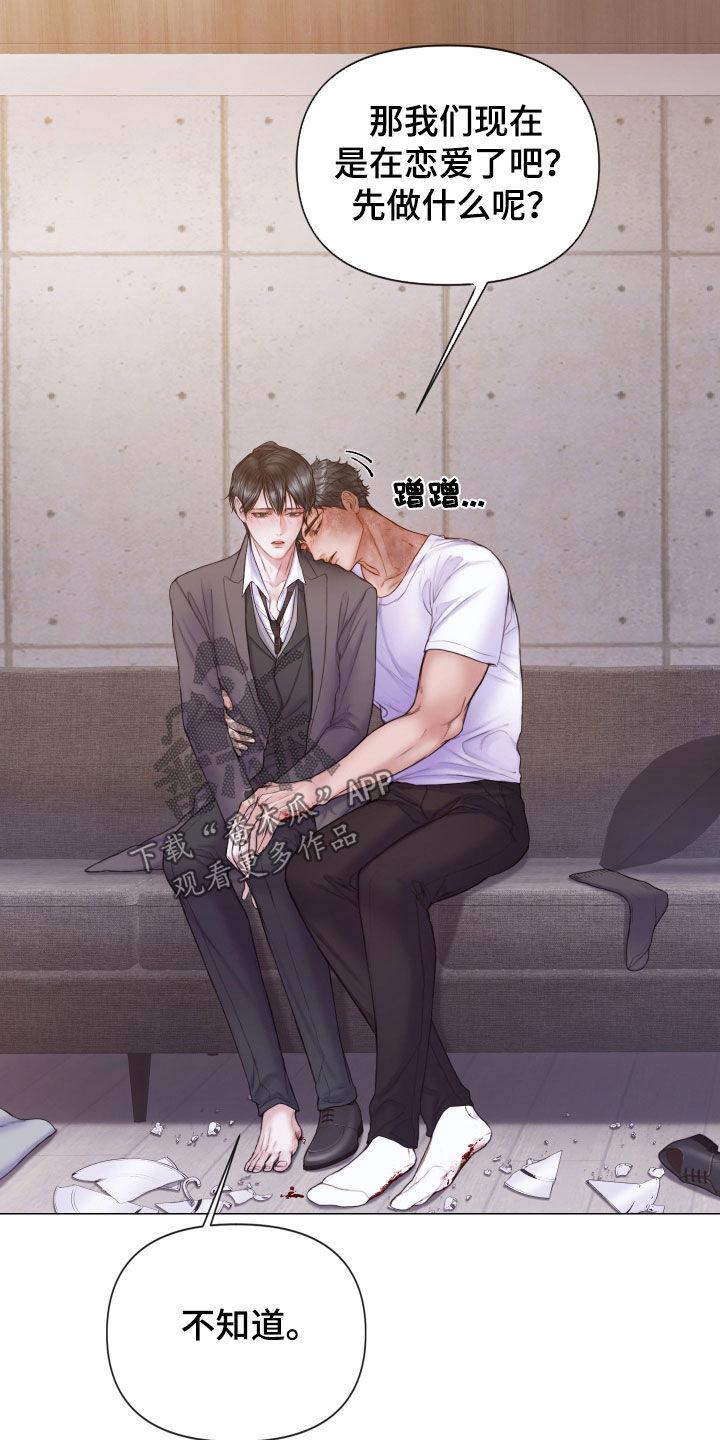 《致命咨询》第58章：学习过 第4页