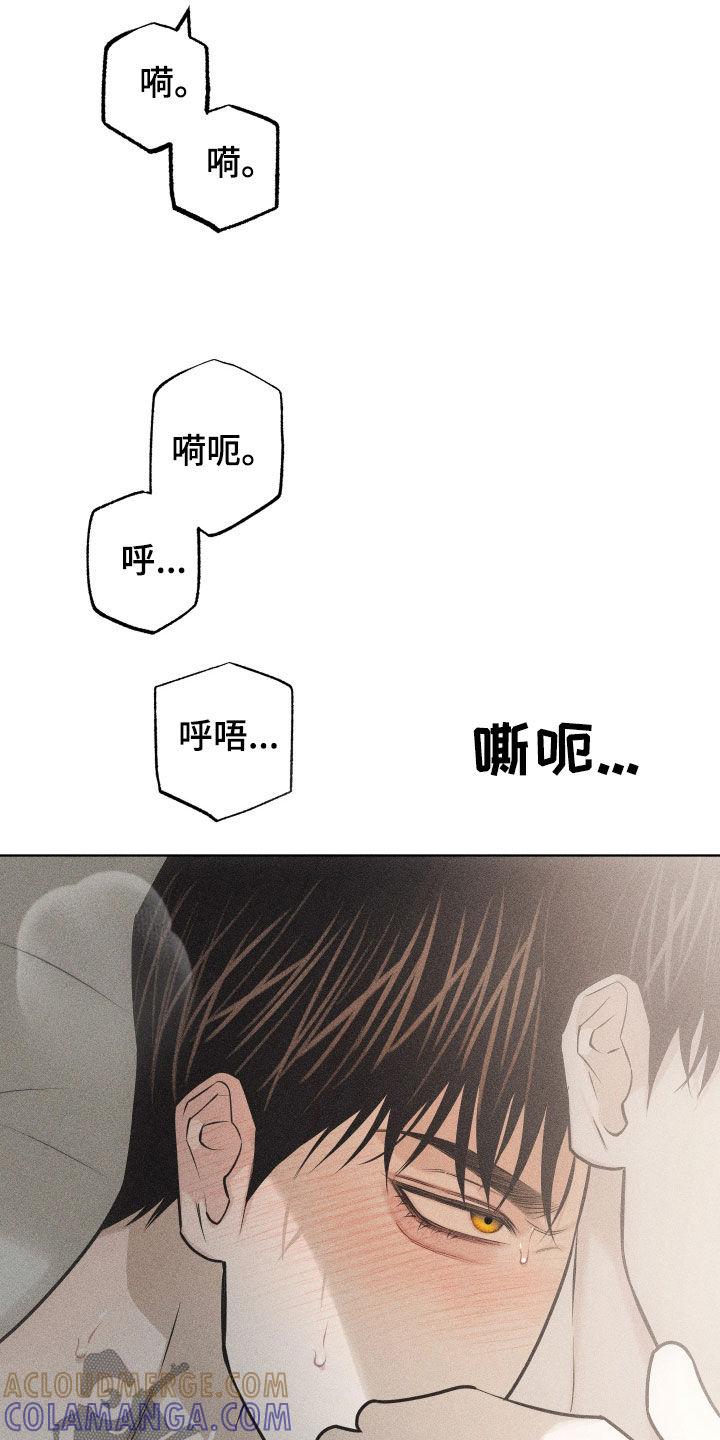 《瓷器》第58章：【第二季】为什么喜欢挨打 第29页