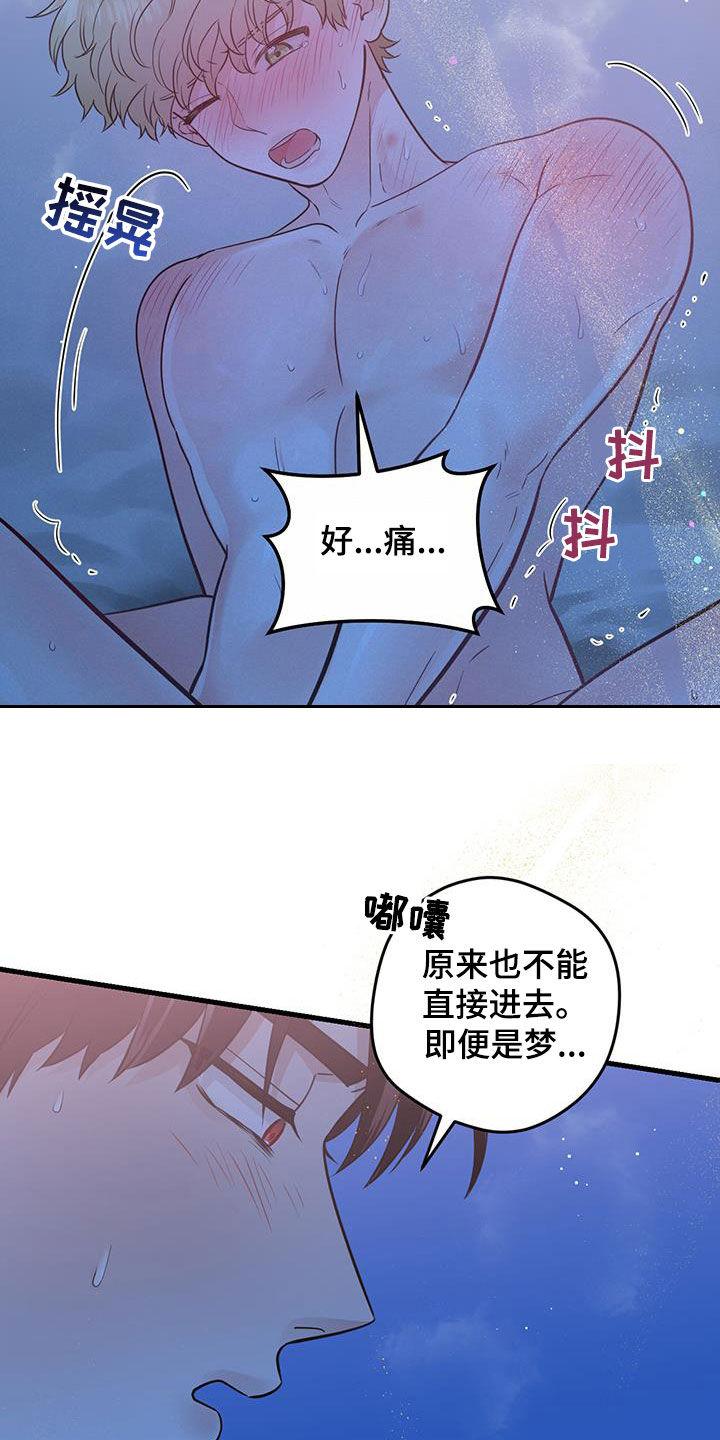 《绝命重逢》第58章：不要随便 第14页