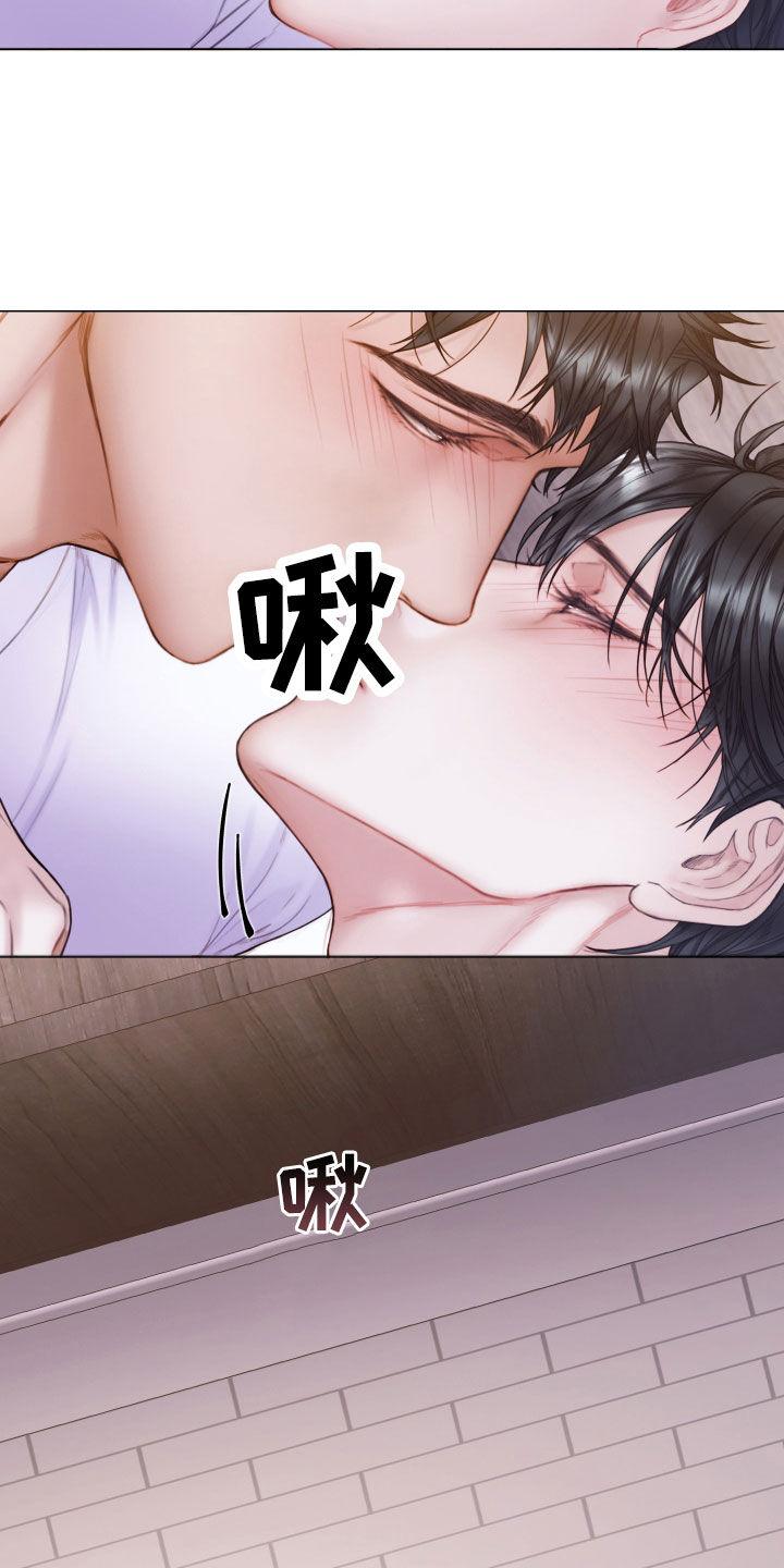 《致命咨询》第58章：学习过 第14页