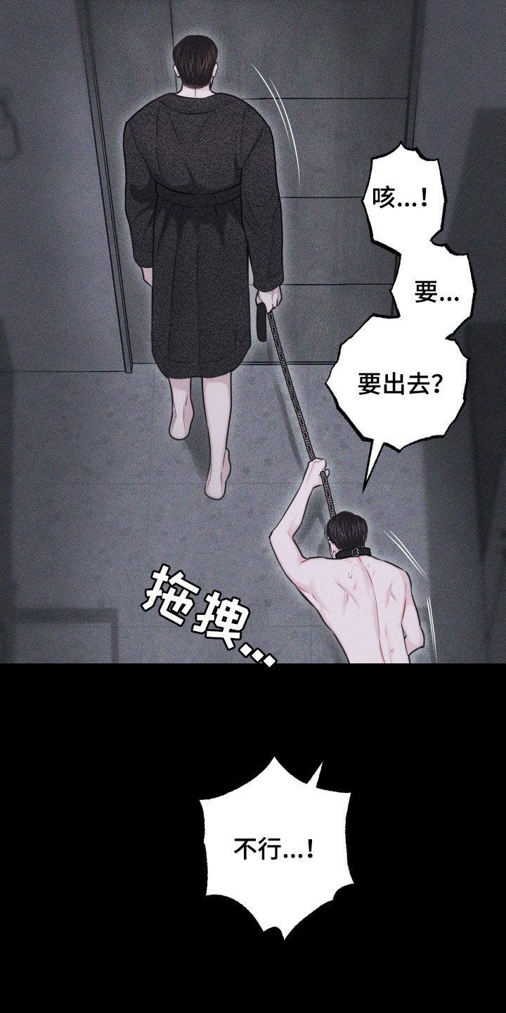 《瓷器》第58章：【第二季】为什么喜欢挨打 第2页