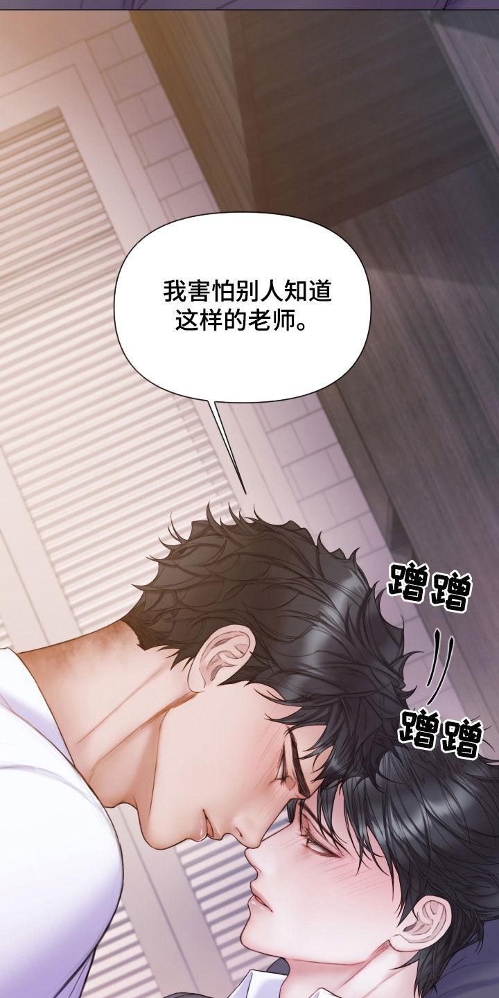 《致命咨询》第58章：学习过 第12页
