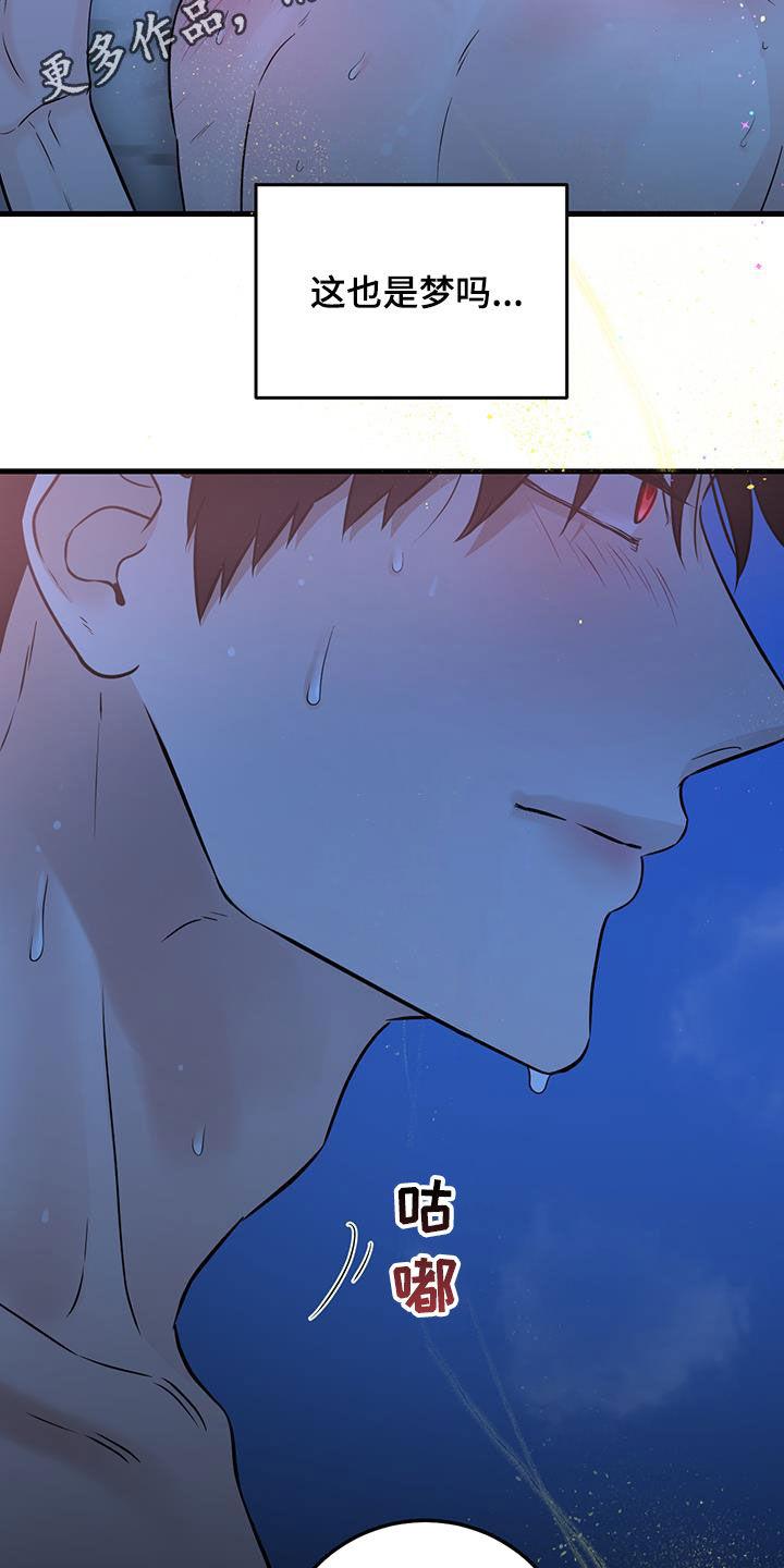 《绝命重逢》第58章：不要随便 第2页