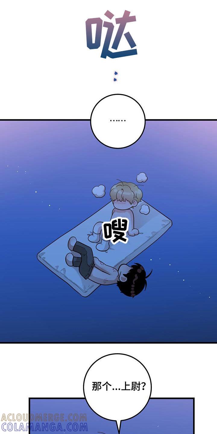 《绝命重逢》第58章：不要随便 第19页