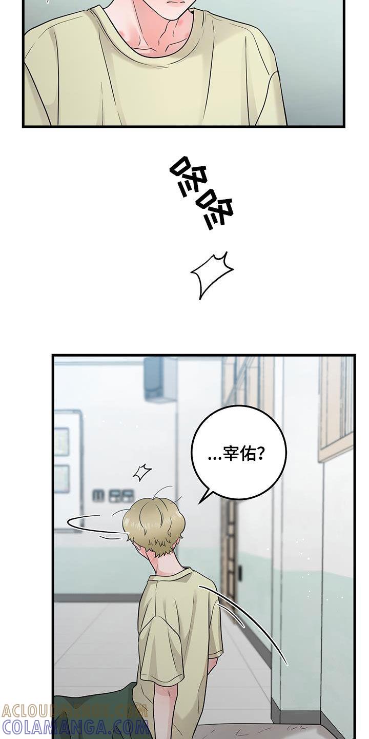《绝命重逢》第58章：不要随便 第23页