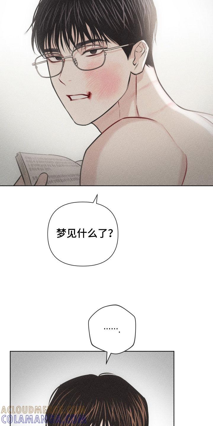 《瓷器》第58章：【第二季】为什么喜欢挨打 第35页