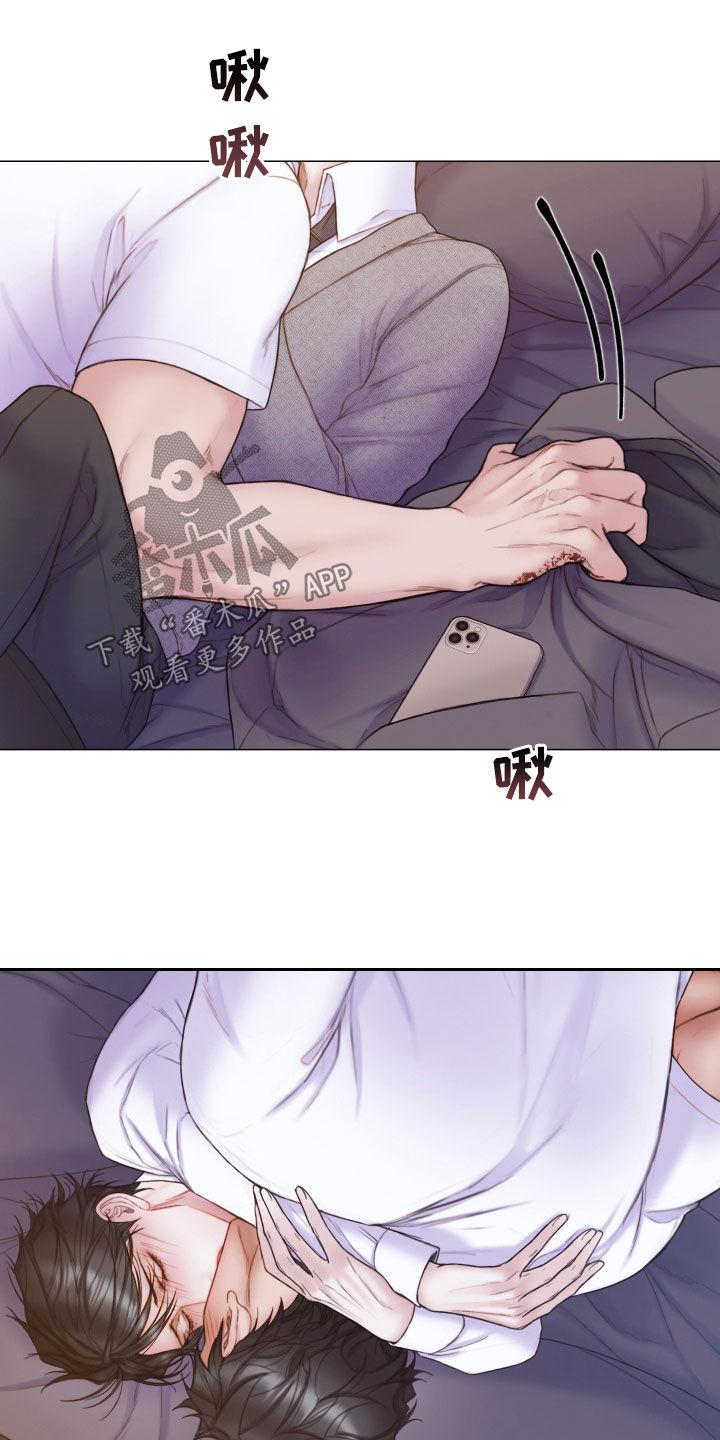 《致命咨询》第58章：学习过 第16页