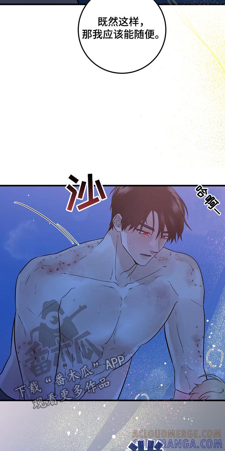 《绝命重逢》第58章：不要随便 第3页