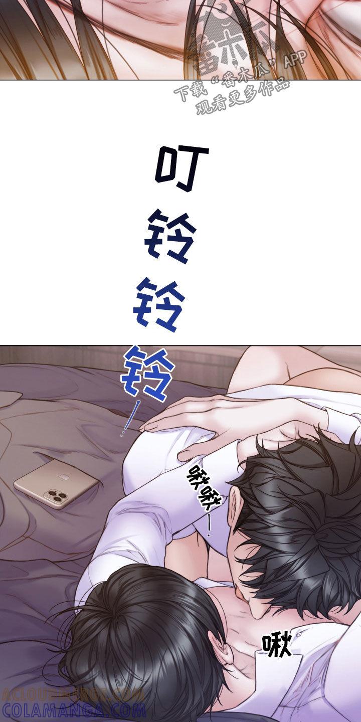 《致命咨询》第58章：学习过 第19页