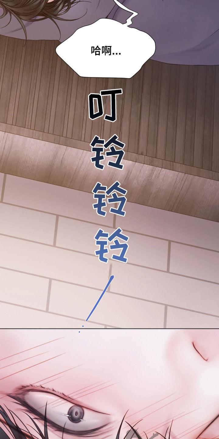《致命咨询》第58章：学习过 第18页