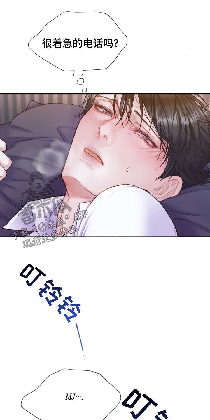 《致命咨询》第58章：学习过 第22页