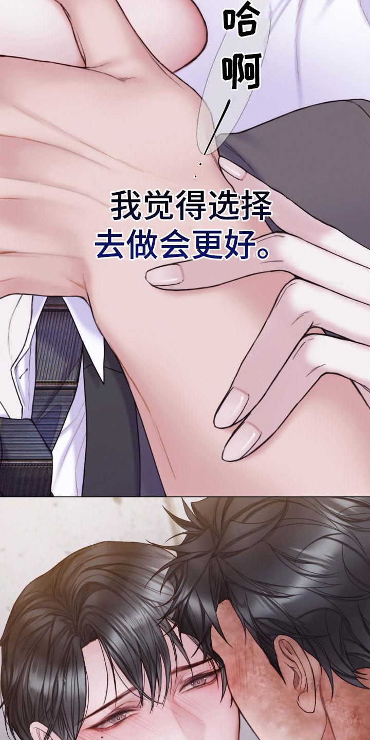 《致命咨询》第58章：学习过 第2页