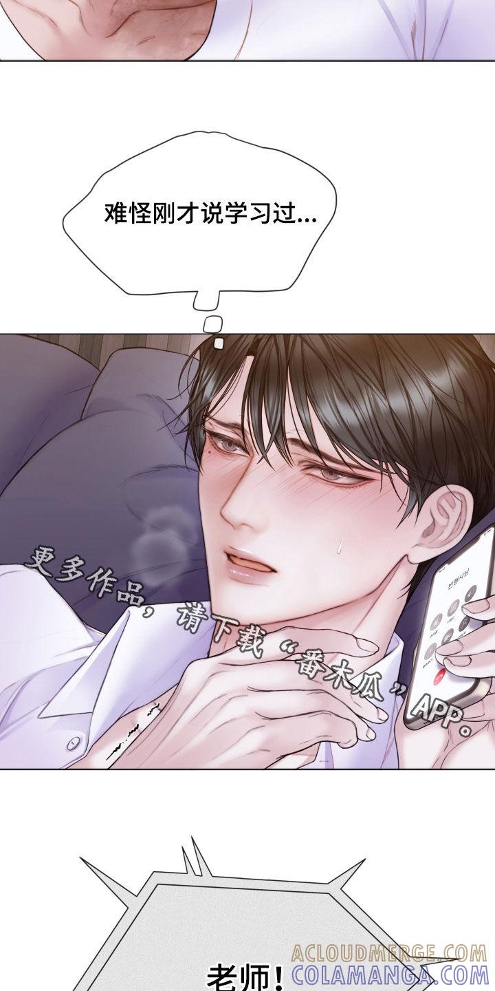 《致命咨询》第58章：学习过 第31页