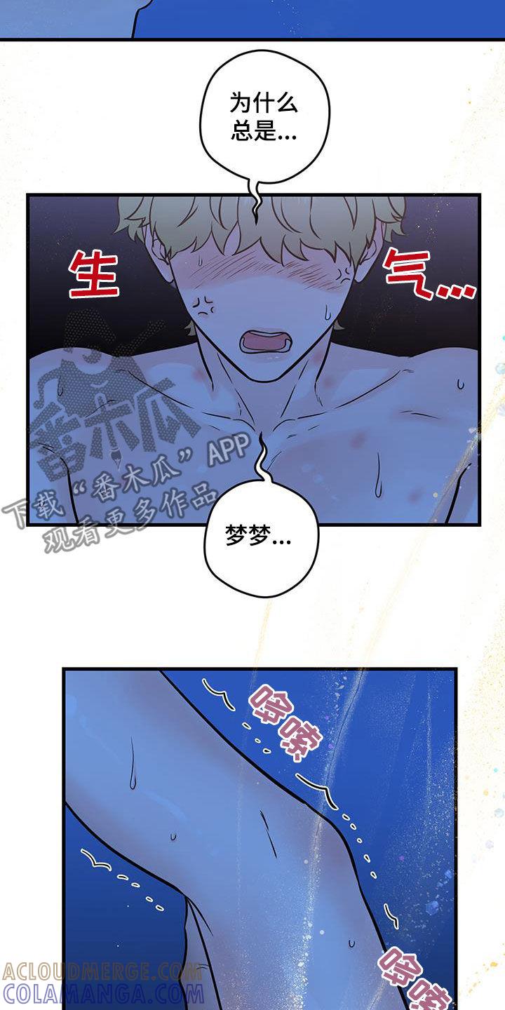 《绝命重逢》第58章：不要随便 第15页