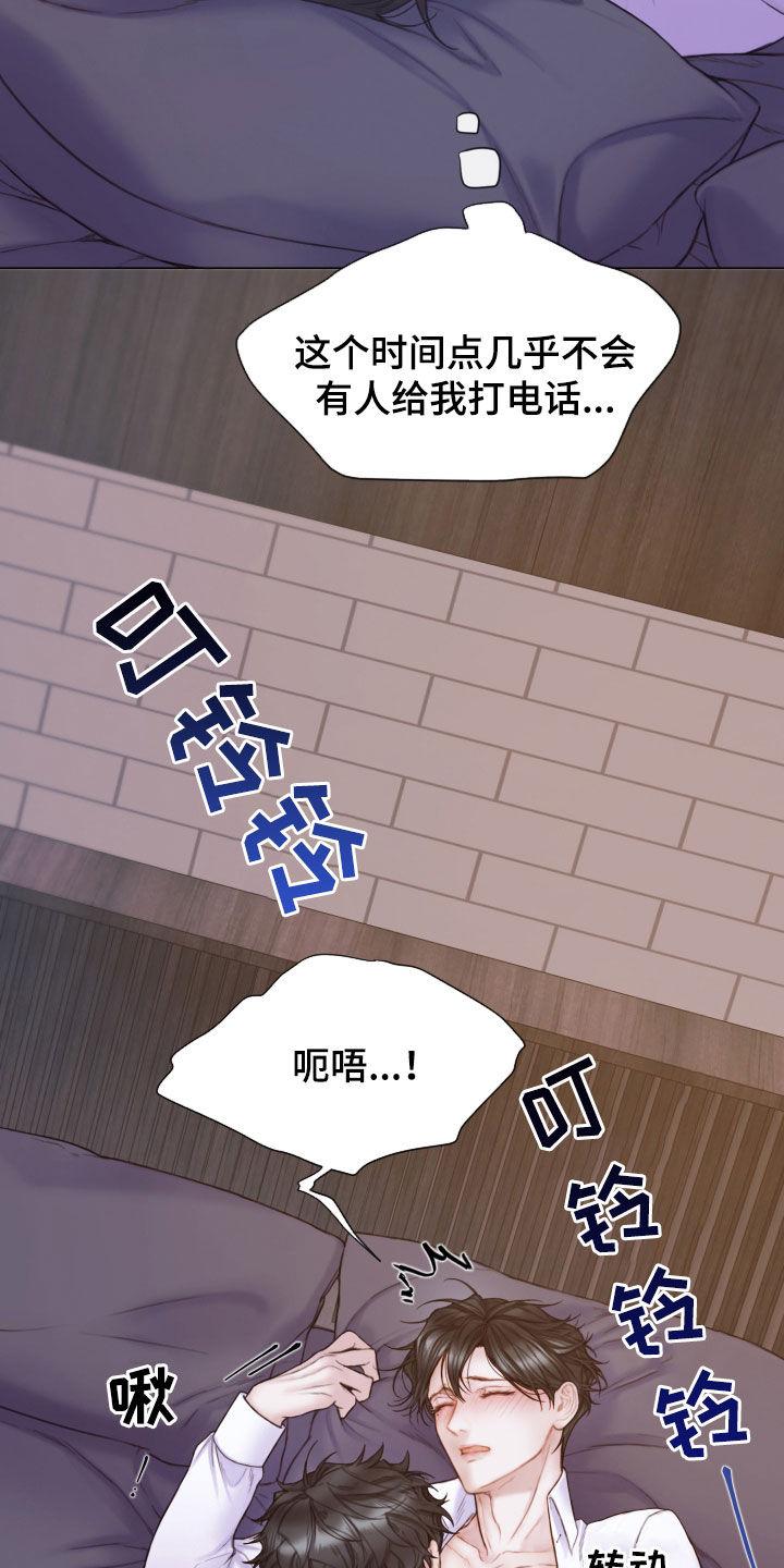 《致命咨询》第58章：学习过 第20页