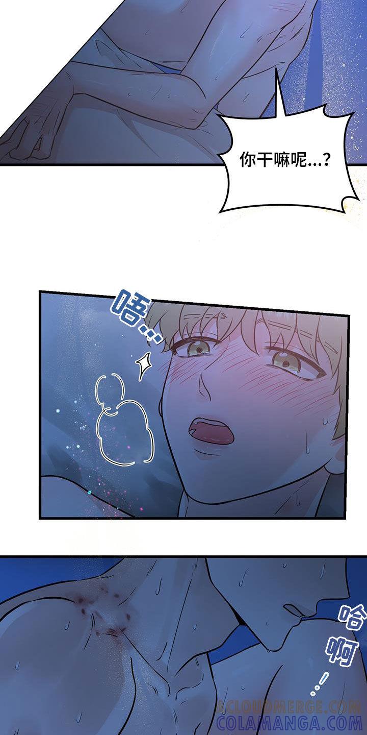 《绝命重逢》第58章：不要随便 第9页