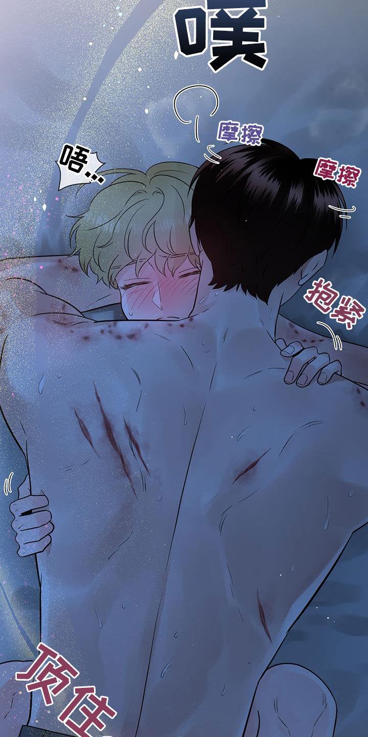 《绝命重逢》第58章：不要随便 第4页