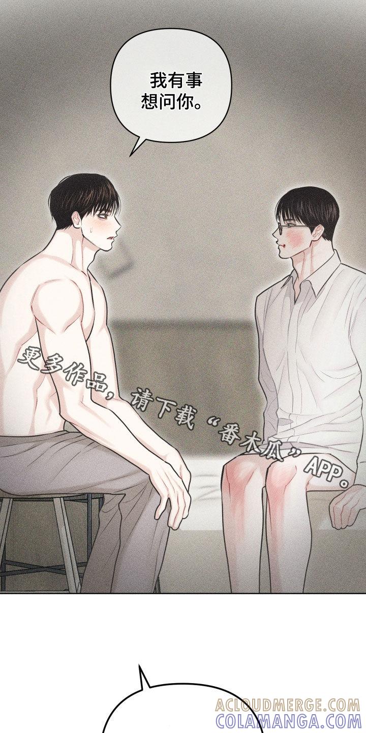 《瓷器》第58章：【第二季】为什么喜欢挨打 第39页
