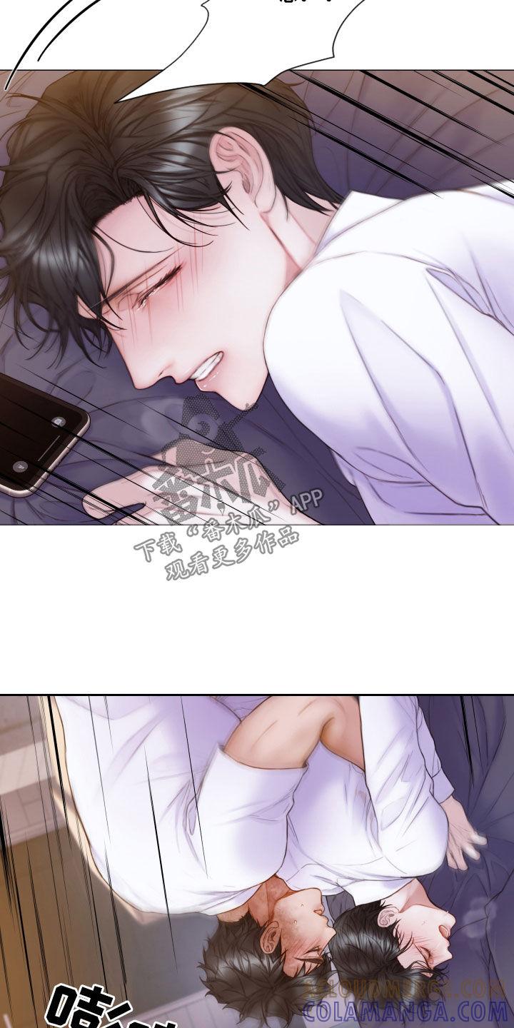 《致命咨询》第59章：快点挂了 第17页