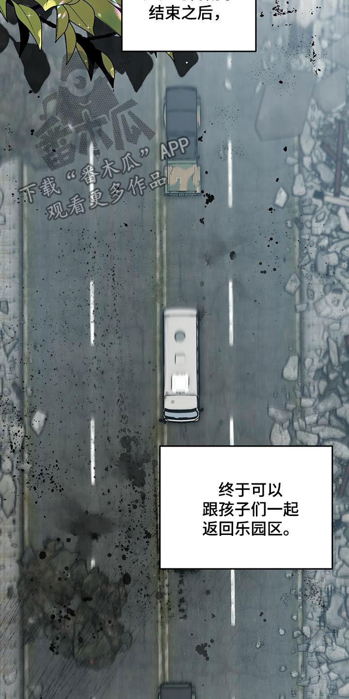《绝命重逢》第59章：药物丢失 第12页