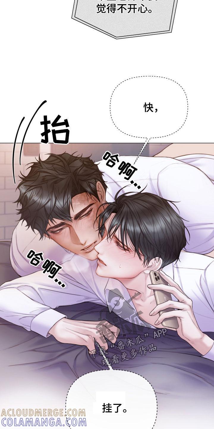 《致命咨询》第59章：快点挂了 第9页