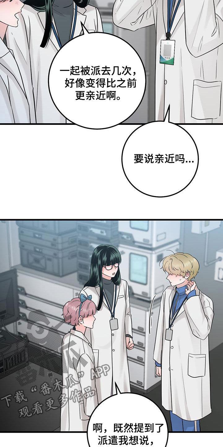 《绝命重逢》第59章：药物丢失 第28页