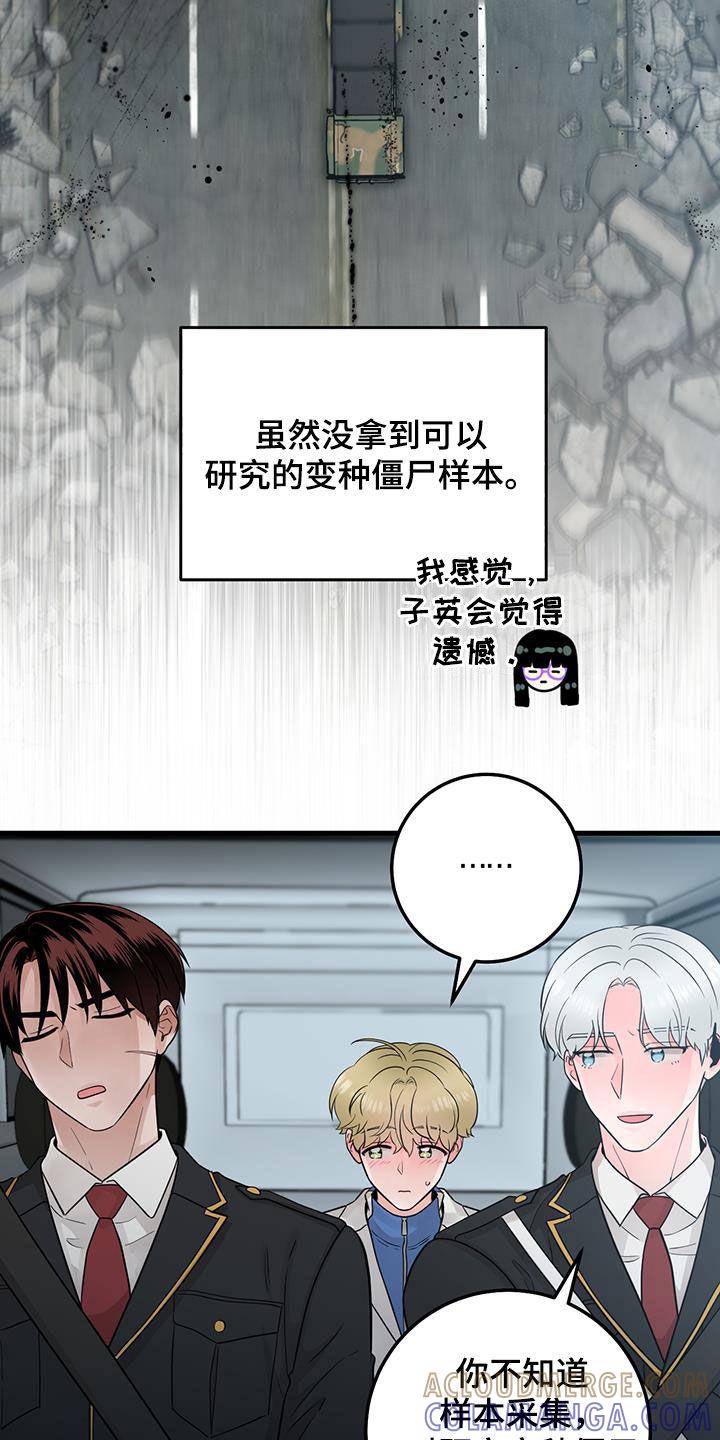 《绝命重逢》第59章：药物丢失 第13页