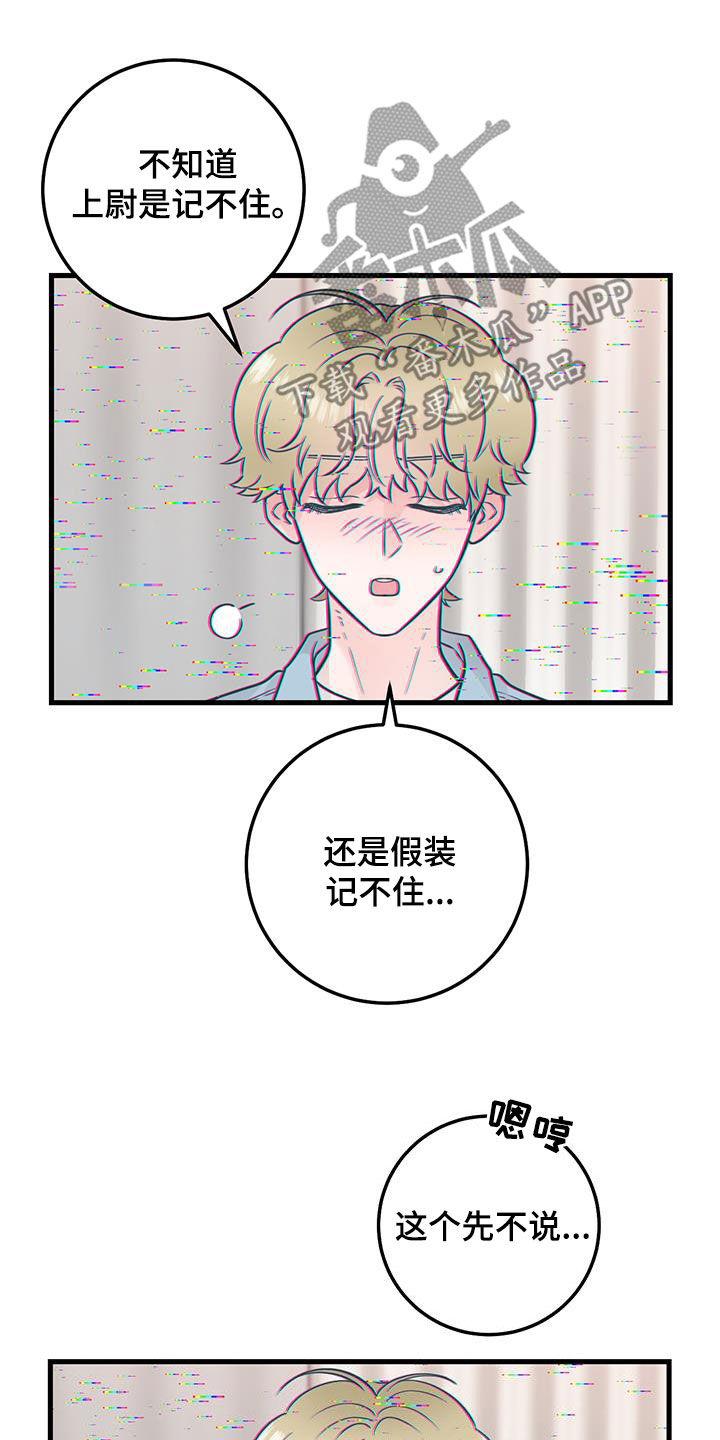 《绝命重逢》第59章：药物丢失 第20页
