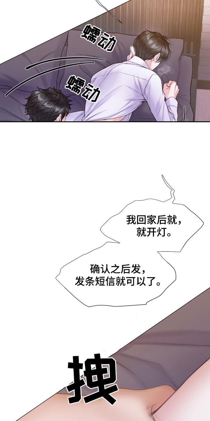 《致命咨询》第59章：快点挂了 第6页