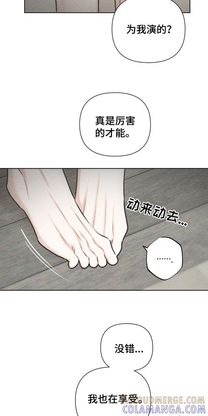 《瓷器》第59章：【第二季】爱的证明 第5页