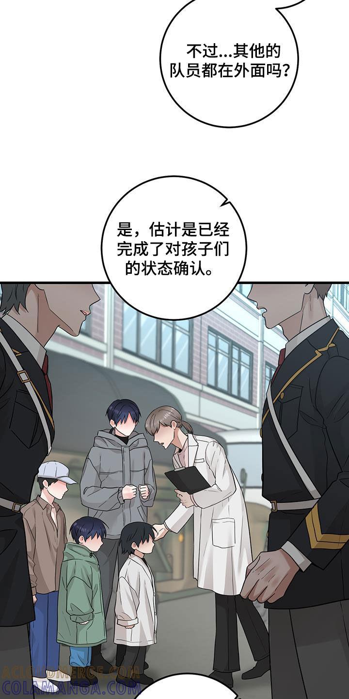 《绝命重逢》第59章：药物丢失 第9页
