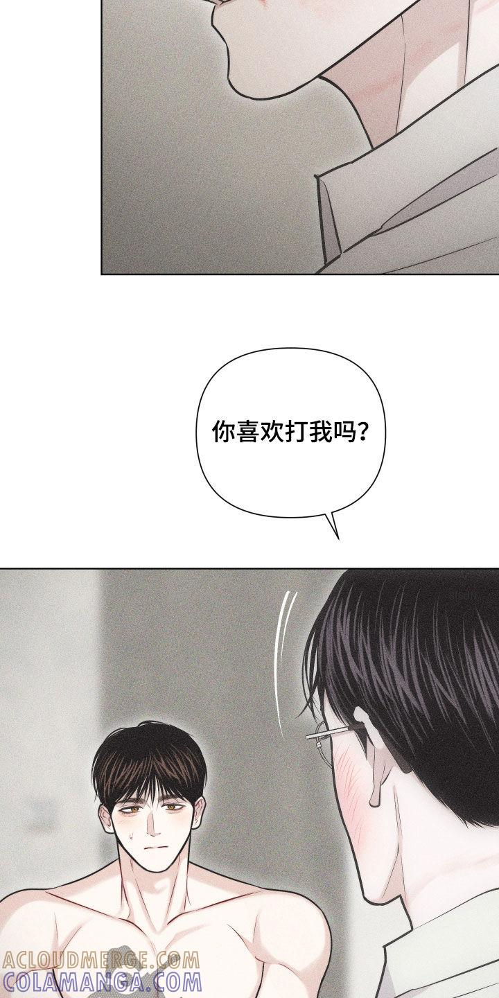 《瓷器》第59章：【第二季】爱的证明 第3页