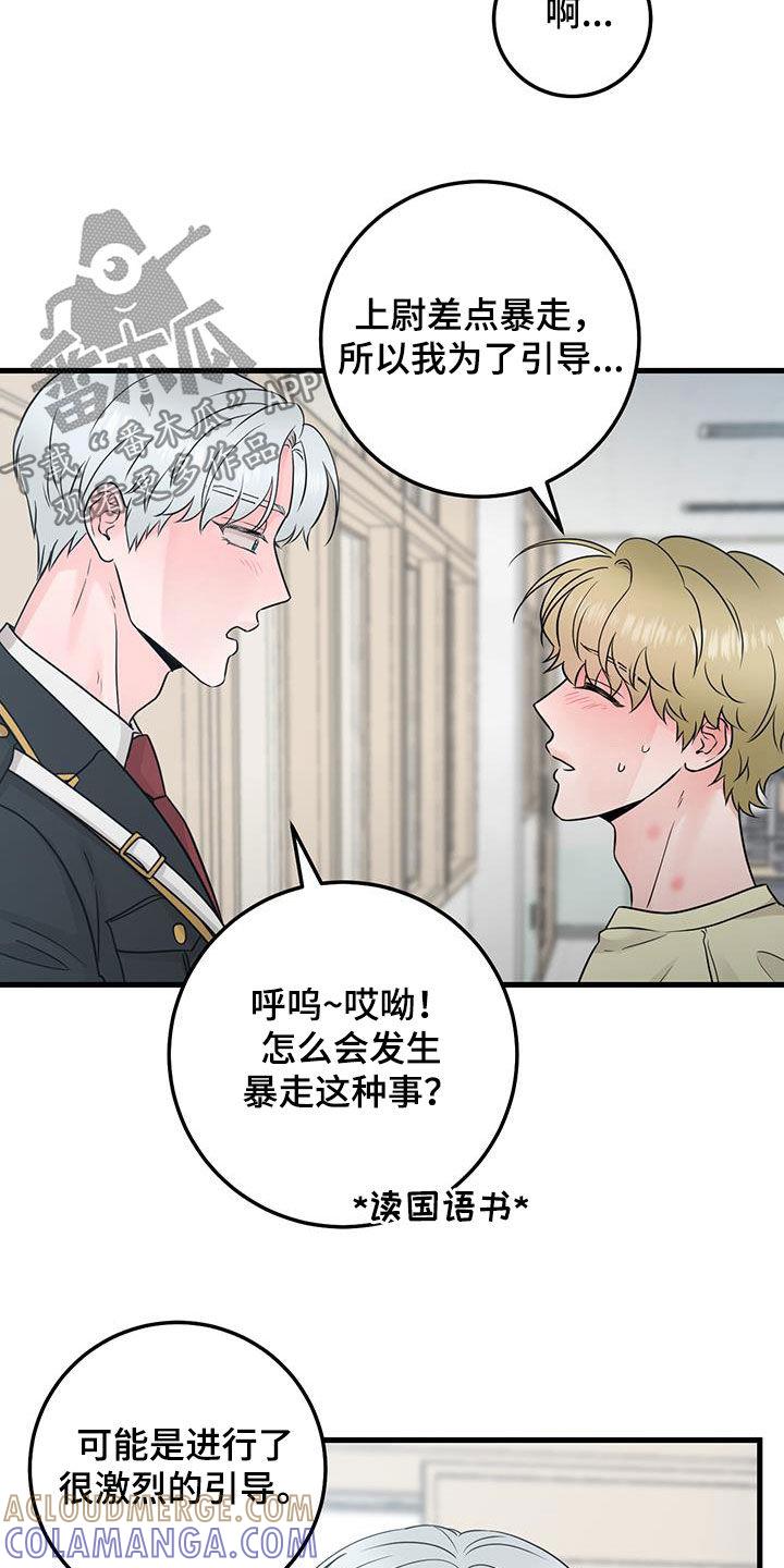 《绝命重逢》第59章：药物丢失 第5页