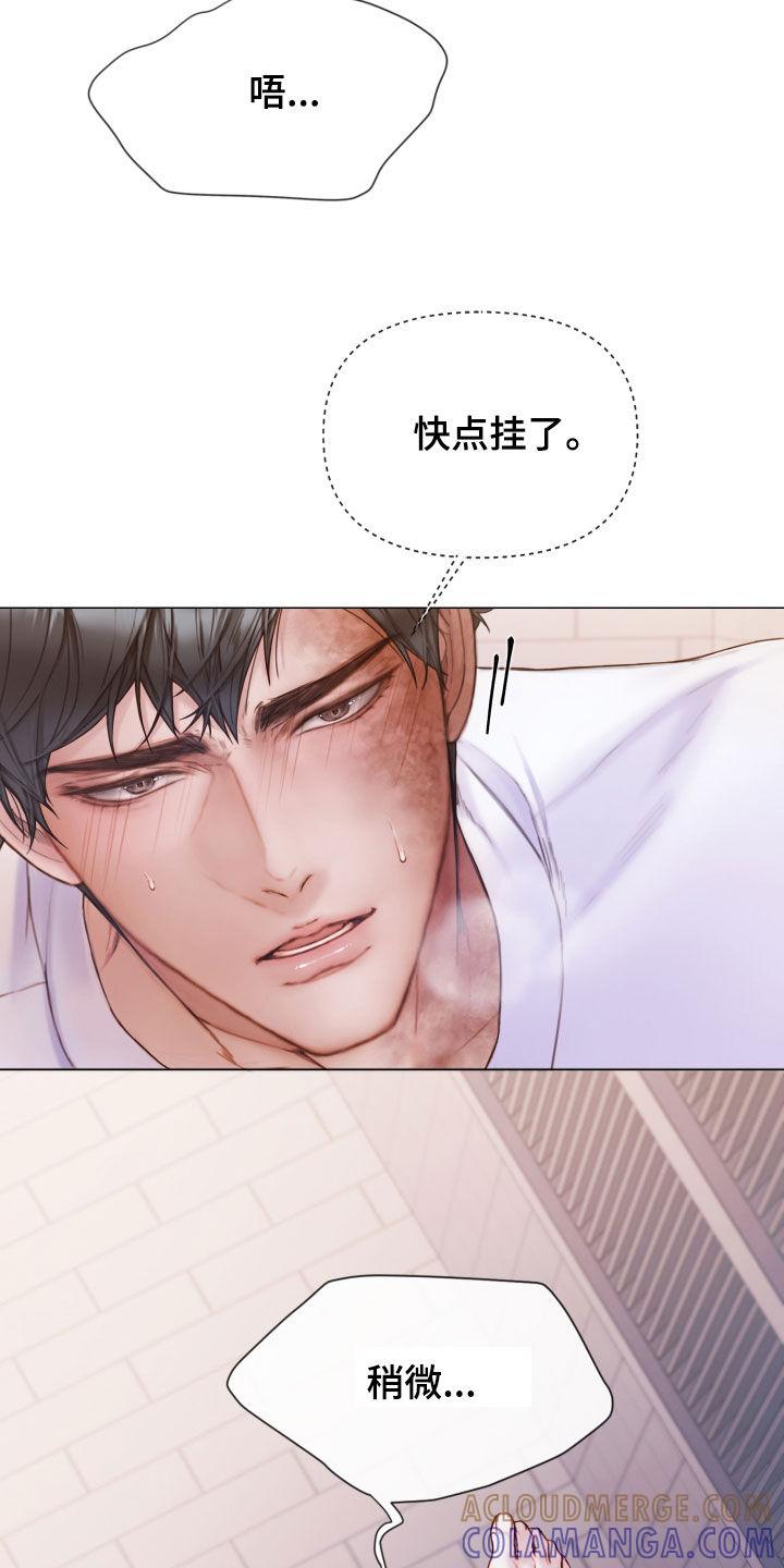 《致命咨询》第59章：快点挂了 第3页