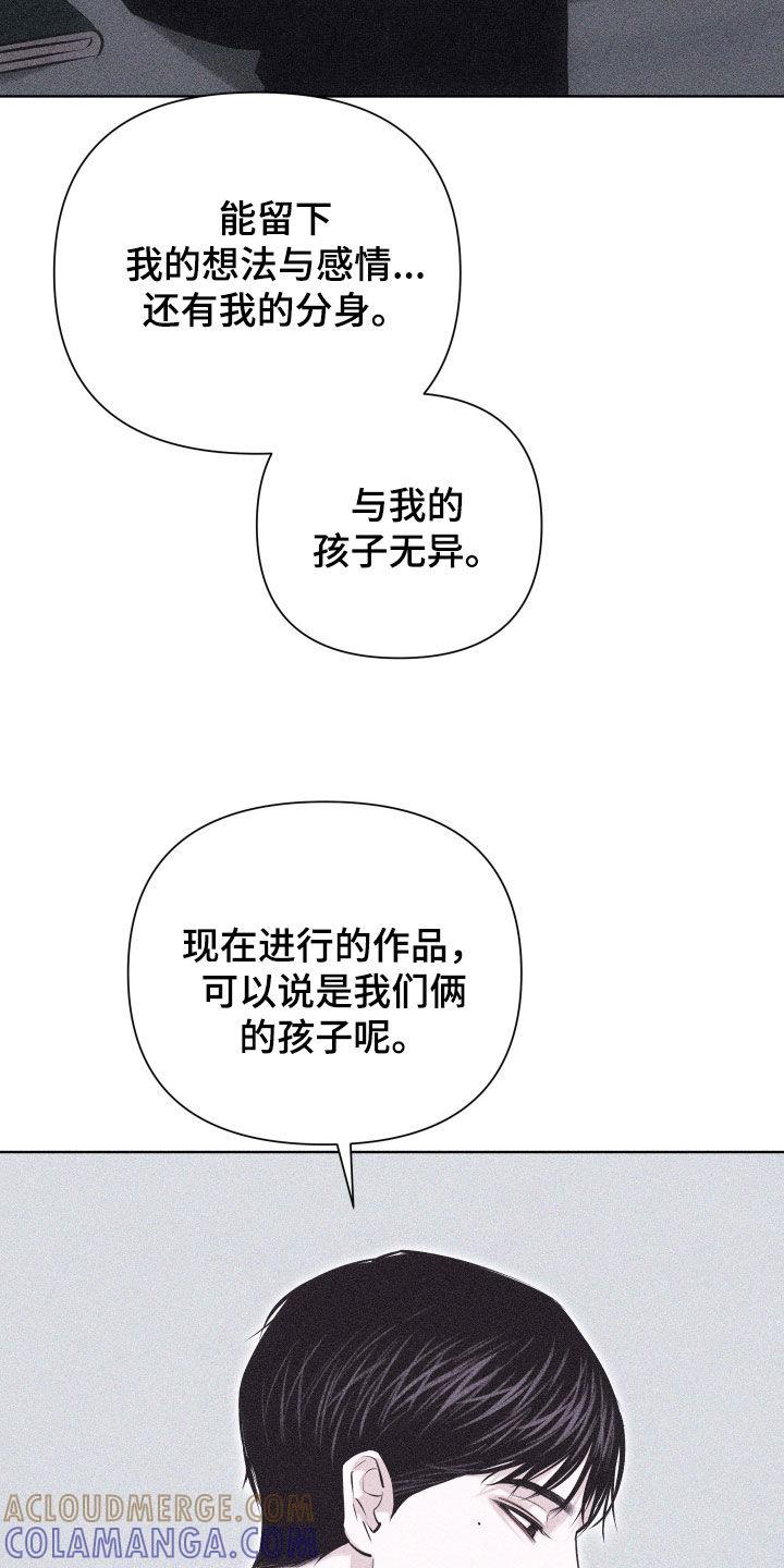 《瓷器》第59章：【第二季】爱的证明 第29页