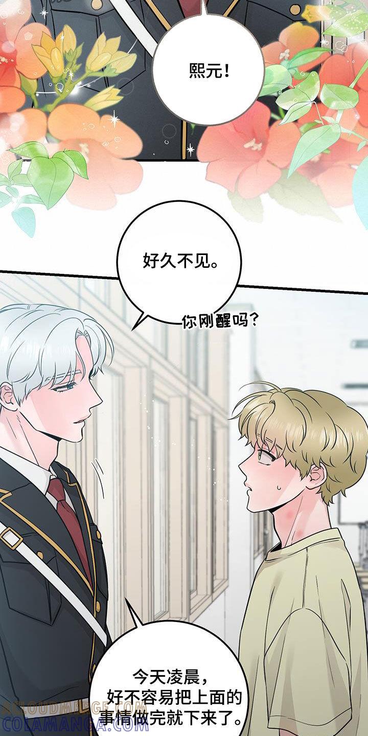 《绝命重逢》第59章：药物丢失 第3页