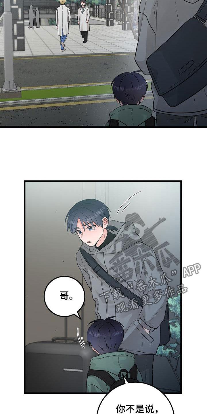 《绝命重逢》第59章：药物丢失 第16页