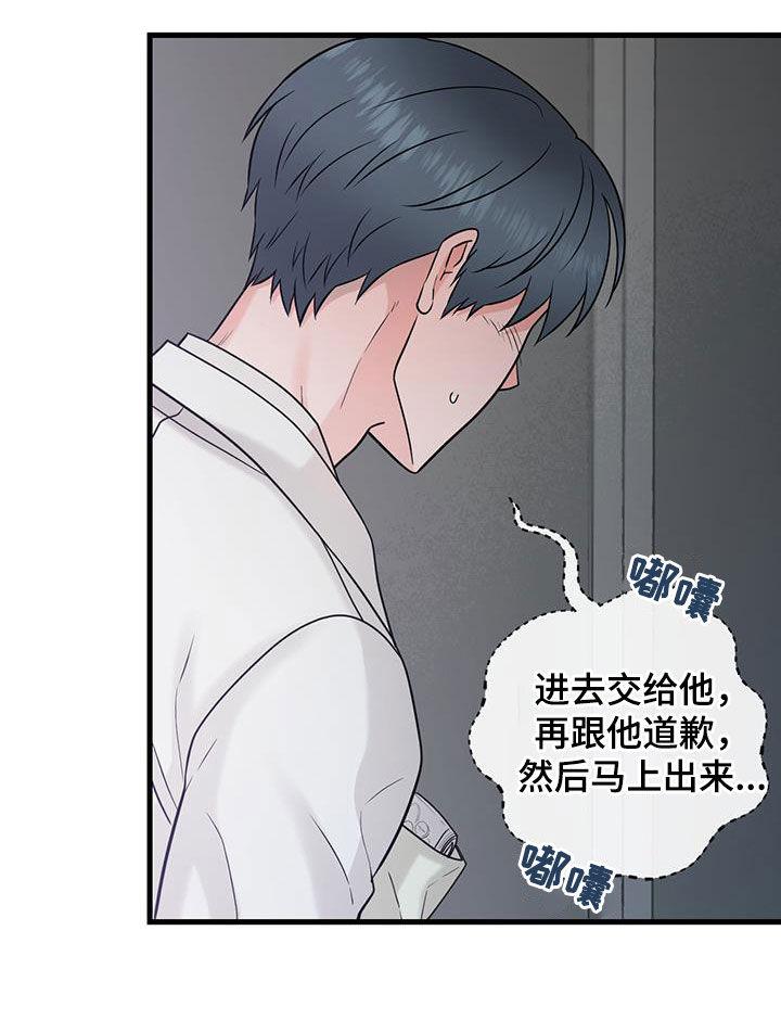 《绝命重逢》第59章：药物丢失 第30页
