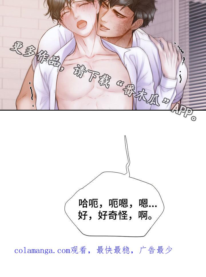 《致命咨询》第59章：快点挂了 第24页