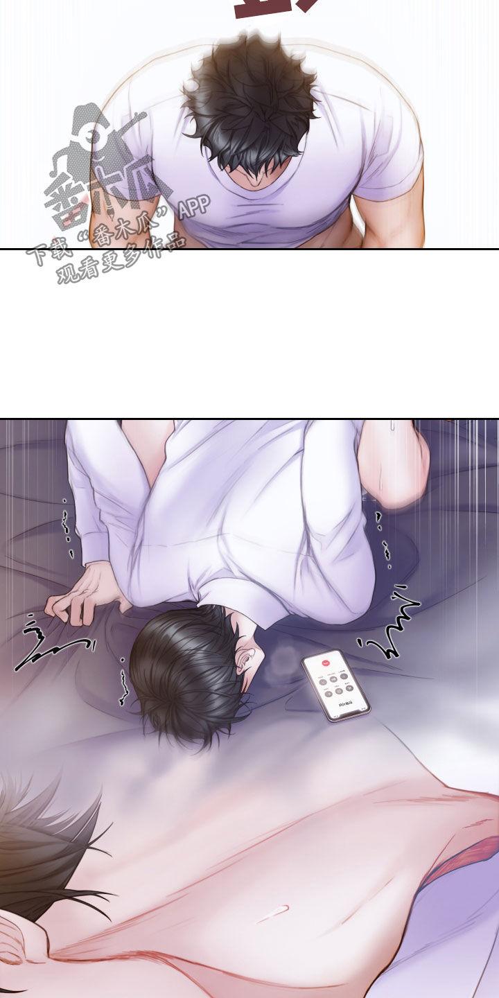 《致命咨询》第59章：快点挂了 第12页