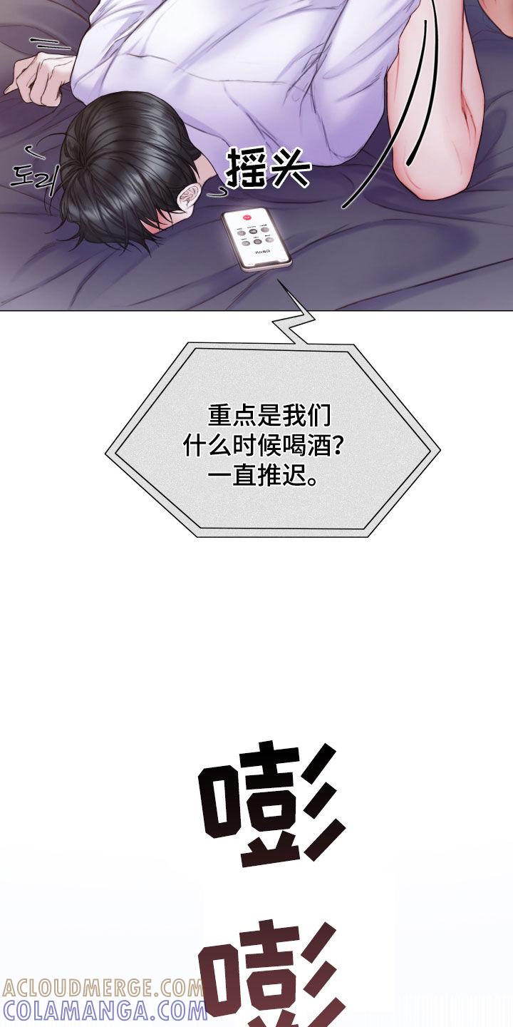 《致命咨询》第59章：快点挂了 第11页