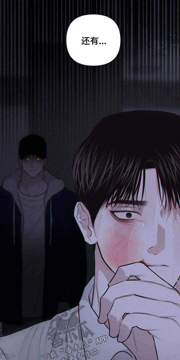 《瓷器》第59章：【第二季】爱的证明 第16页