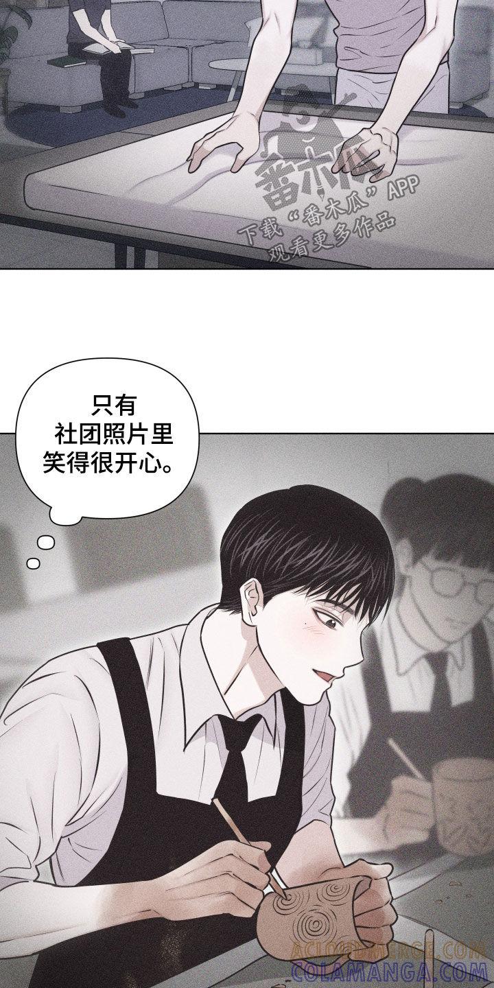 《瓷器》第59章：【第二季】爱的证明 第23页