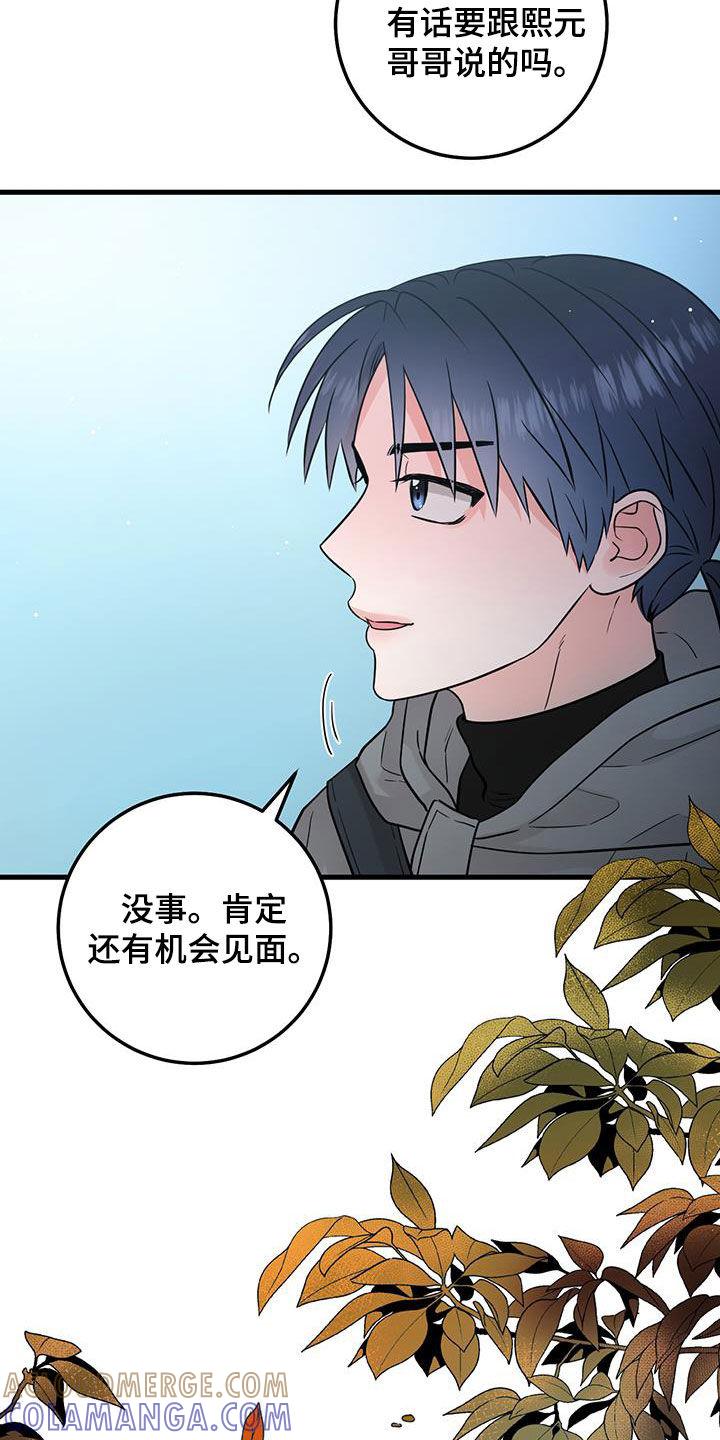 《绝命重逢》第59章：药物丢失 第17页