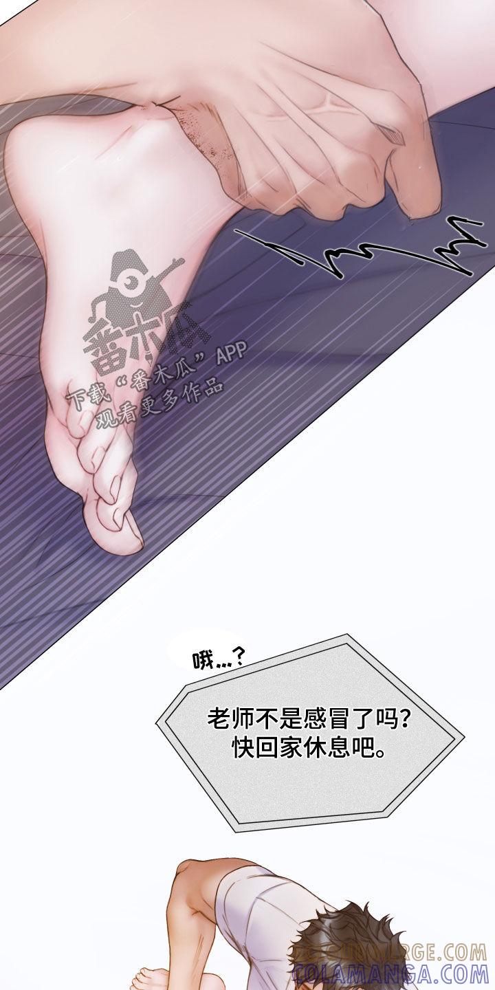 《致命咨询》第59章：快点挂了 第7页