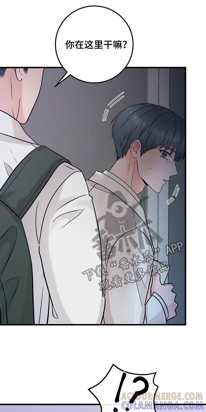 《绝命重逢》第59章：药物丢失 第31页