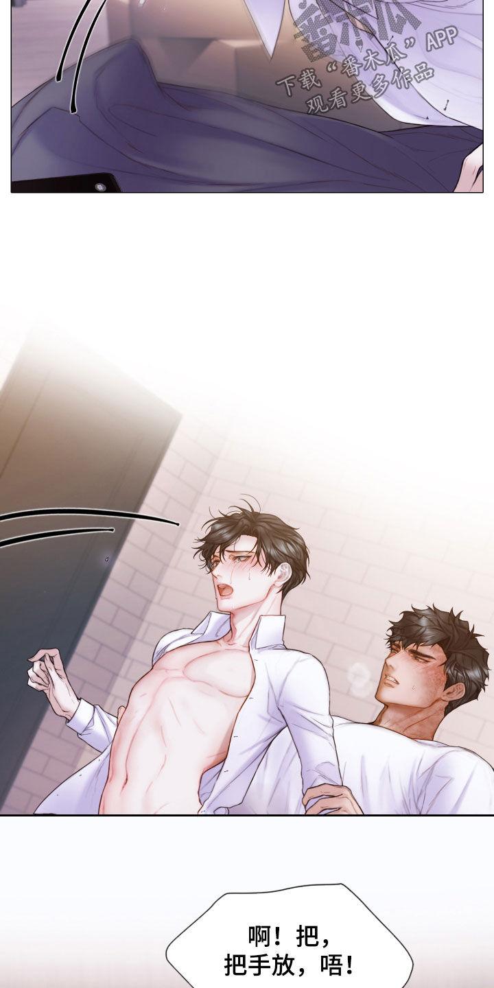 《致命咨询》第59章：快点挂了 第20页
