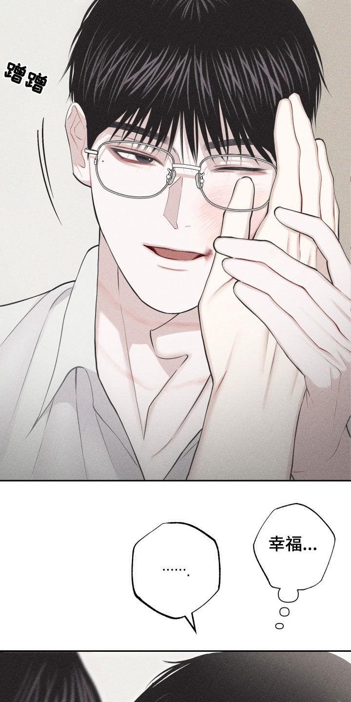 《瓷器》第59章：【第二季】爱的证明 第10页