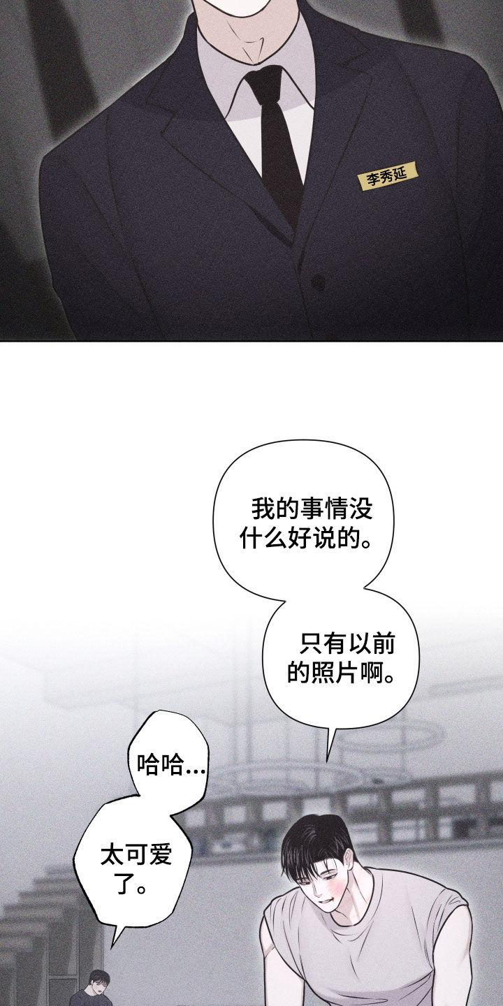《瓷器》第59章：【第二季】爱的证明 第22页