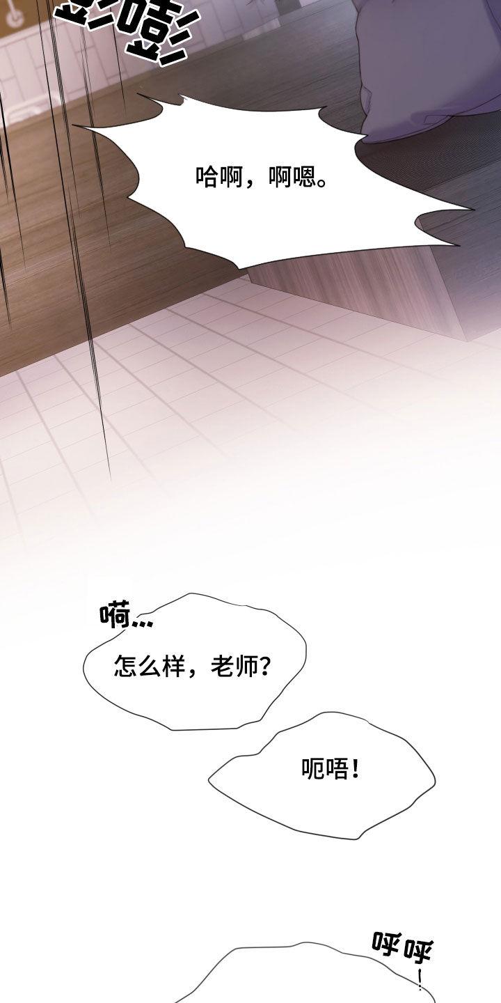 《致命咨询》第59章：快点挂了 第18页